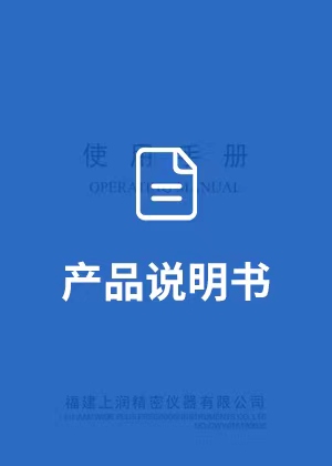 WP-EMF系列電磁流量計（普通防爆綜合版）使用手冊